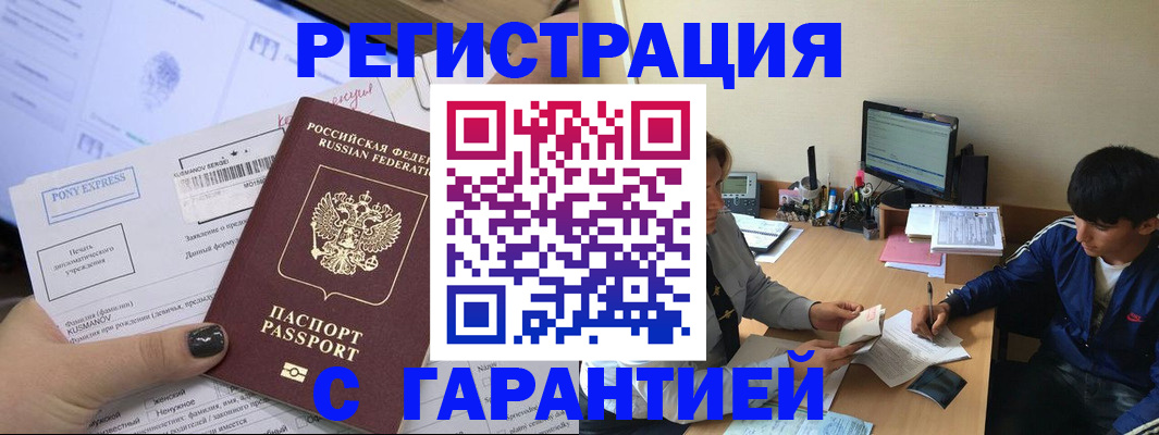 прописка в Ростовской области