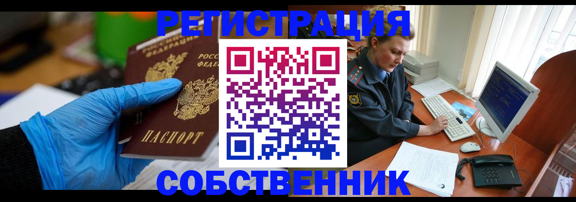 временная регистрация законно в Ростовской области